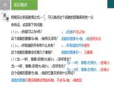 11.2 反比例函數(shù)的圖像與性質(zhì)第1課時(shí)（同步課件）-2024-2025學(xué)年八年級(jí)數(shù)學(xué)下冊(cè)（蘇科版2024）