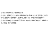 初中數(shù)學(xué)新人教版七年級(jí)下冊(cè)第十二章綜合與實(shí)踐 調(diào)查報(bào)告作業(yè)課件2025春