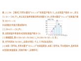 初中數(shù)學(xué)新人教版七年級(jí)下冊(cè)第十二章綜合與實(shí)踐 調(diào)查報(bào)告作業(yè)課件2025春