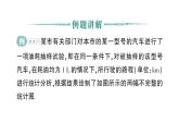 初中數(shù)學(xué)新人教版七年級下冊第十二章專題一4 從統(tǒng)計圖中獲取信息作業(yè)課件2025春