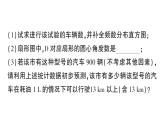 初中數(shù)學(xué)新人教版七年級下冊第十二章專題一4 從統(tǒng)計圖中獲取信息作業(yè)課件2025春
