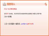 10.2 二元一次方程組的概念（教學(xué)課件）2025學(xué)年七年級(jí)數(shù)學(xué)下冊(cè)（蘇科版2024）