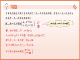 10.3解二元一次方程組（第1課時+代入消元法）課件 2025學(xué)年七年級數(shù)學(xué)下冊（蘇科版2024）