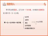 10.1 二元一次方程（教學課件） 2025學年七年級數(shù)學下冊（蘇科版2024）