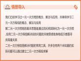 10.1 二元一次方程（教學課件） 2025學年七年級數(shù)學下冊（蘇科版2024）