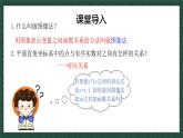 10.1.2函數(shù)的圖像（同步課件） 2025學(xué)年八年級數(shù)學(xué)下冊同步精品課堂（青島版）