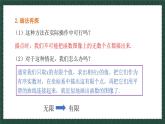 10.1.2函數(shù)的圖像（同步課件） 2025學(xué)年八年級數(shù)學(xué)下冊同步精品課堂（青島版）