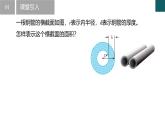 3.5 整式的化簡（同步課件） 2025學年七年級數(shù)學下冊同步精品課堂（浙教版2024）