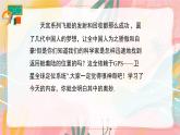 人教版（2024）數(shù)學(xué)七年級下冊 第9章 9.1.1 有序數(shù)對 PPT課件+導(dǎo)學(xué)案+習(xí)題