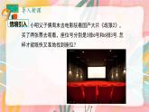 人教版（2024）數(shù)學(xué)七年級下冊 第9章 9.1.1 有序數(shù)對 PPT課件+導(dǎo)學(xué)案+習(xí)題