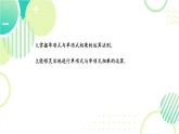 1.2 單項(xiàng)式乘單項(xiàng)式（17頁(yè)）初中北師大版七年級(jí)下冊(cè)課件
