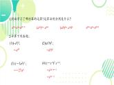 1.2 單項(xiàng)式乘單項(xiàng)式（17頁(yè)）初中北師大版七年級(jí)下冊(cè)課件