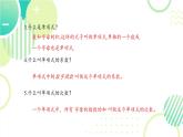 1.2 單項(xiàng)式乘單項(xiàng)式（17頁(yè)）初中北師大版七年級(jí)下冊(cè)課件