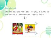 1.2 單項(xiàng)式乘單項(xiàng)式（17頁(yè)）初中北師大版七年級(jí)下冊(cè)課件