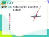 人教版（2024）數(shù)學七年級下冊 第7章 7.1.3-同位角、內(nèi)錯角、同旁內(nèi)角 PPT課件+導學案+習題