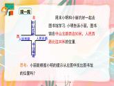 人教版（2024）數(shù)學(xué)七年級下冊 第9章 9.1.2 平面直角坐標(biāo)系 PPT課件+導(dǎo)學(xué)案+習(xí)題