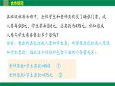 6.3實(shí)際問題第3課時(shí)銷售問題 2025學(xué)年六年級(jí)數(shù)學(xué)下冊(cè)（魯教版2024）課件