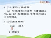 7.4.2 用二元一次方程組確定一次函數(shù)表達式 2025學(xué)年七年級數(shù)學(xué)下冊（魯教版五四制）課件