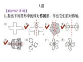 初中數(shù)學(xué)新華東師大版七年級(jí)下冊(cè)9復(fù)習(xí)題教學(xué)課件2025春