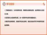 6.1.2 弧長（教學課件）2025學年六年級數(shù)學下冊（滬教版2024）