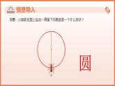 6.1.2 弧長（教學課件）2025學年六年級數(shù)學下冊（滬教版2024）