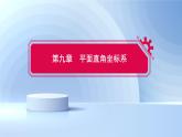 專題：面積法求坐標(biāo) （求直線與坐標(biāo)軸的交點坐標(biāo)） ppt配套課件-2024-2025學(xué)年人教版數(shù)學(xué)七年級下冊