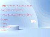 專題：面積法求坐標(biāo) （求直線與坐標(biāo)軸的交點坐標(biāo)） ppt配套課件-2024-2025學(xué)年人教版數(shù)學(xué)七年級下冊