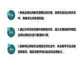 5.1.3 比例（第二課時+比例的實際應用）2025學年六年級數(shù)學下冊同步精品課堂（滬教版2024）課件