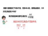 5.1.3 比例（第二課時+比例的實際應用）2025學年六年級數(shù)學下冊同步精品課堂（滬教版2024）課件