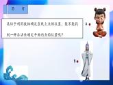 9.1  用坐標(biāo)描述平面內(nèi)點(diǎn)的位置 課件  2024—2025學(xué)年人教版數(shù)學(xué)七年級(jí)下冊(cè)