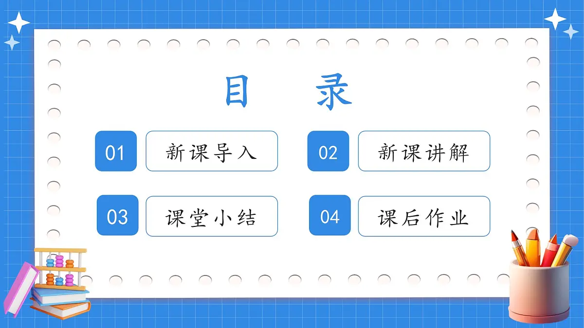 人教版九年级数学上册22.3.3利用二次函数模型解决抛物线形运动轨迹问题【课件】第2页