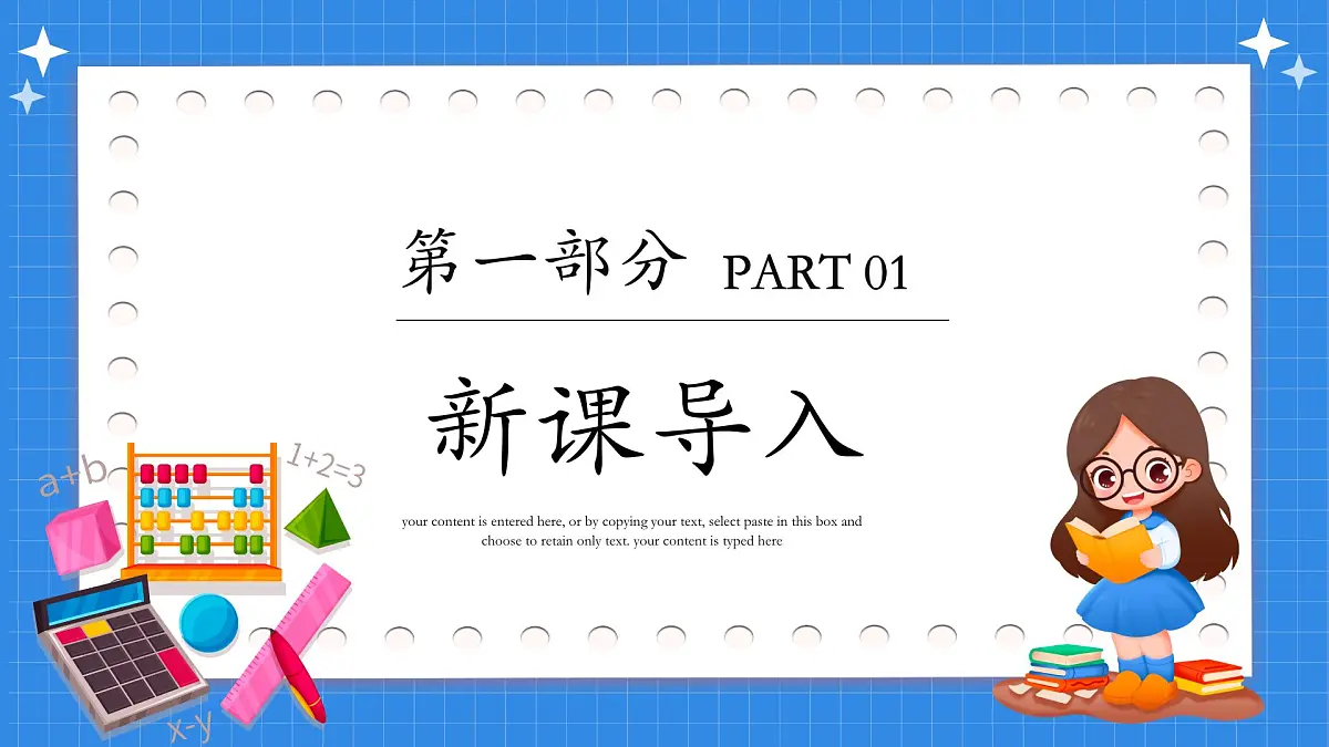 人教版九年级数学上册22.3.3利用二次函数模型解决抛物线形运动轨迹问题【课件】第3页