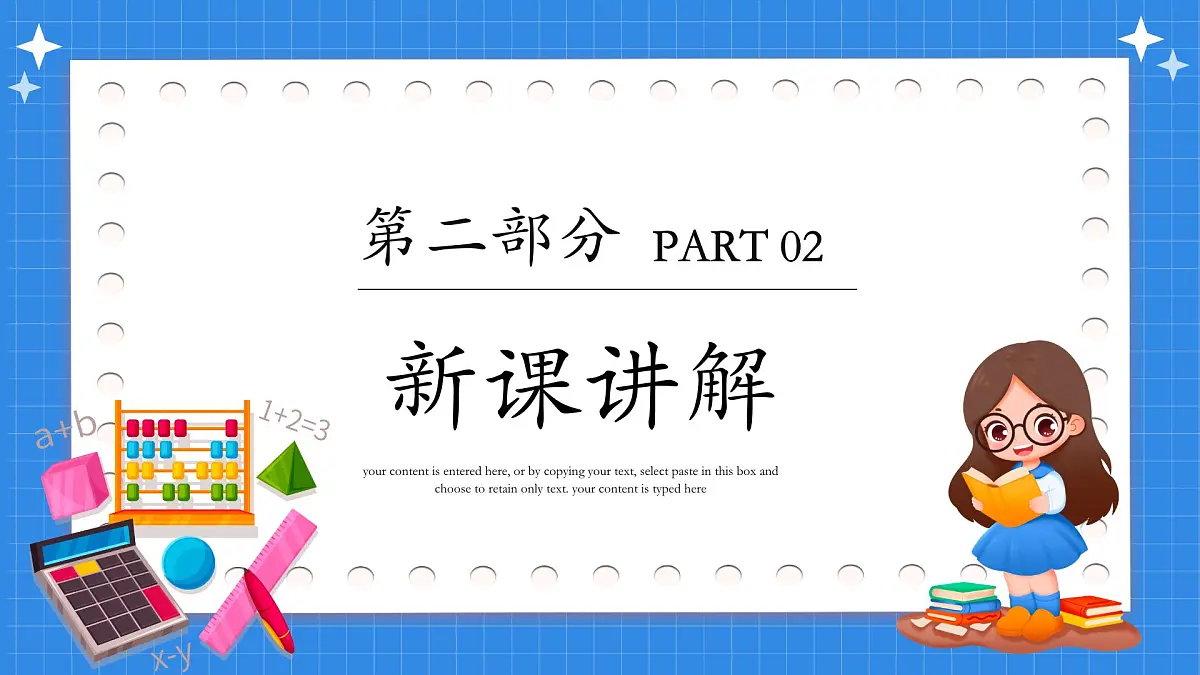 人教版九年级数学上册22.3.3利用二次函数模型解决抛物线形运动轨迹问题【课件】第5页