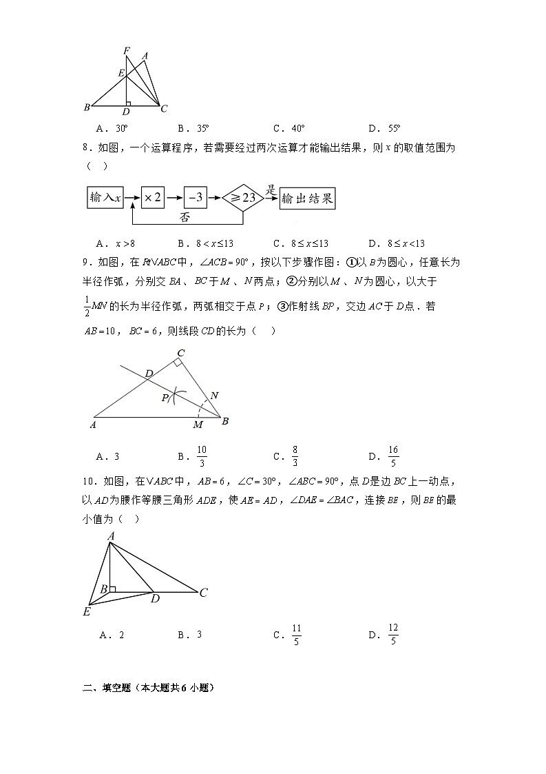 安徽省宿州市2024-2025学年八年级下学期 数学调研测试卷（含解析）第2页