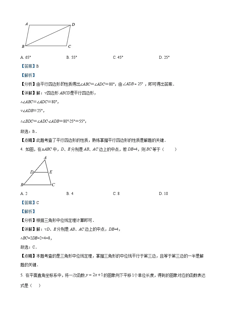 福建省福州延安中学2024-2025学年下学期阶段 数学检测（3月）八年级 数学试题（含解析）第2页