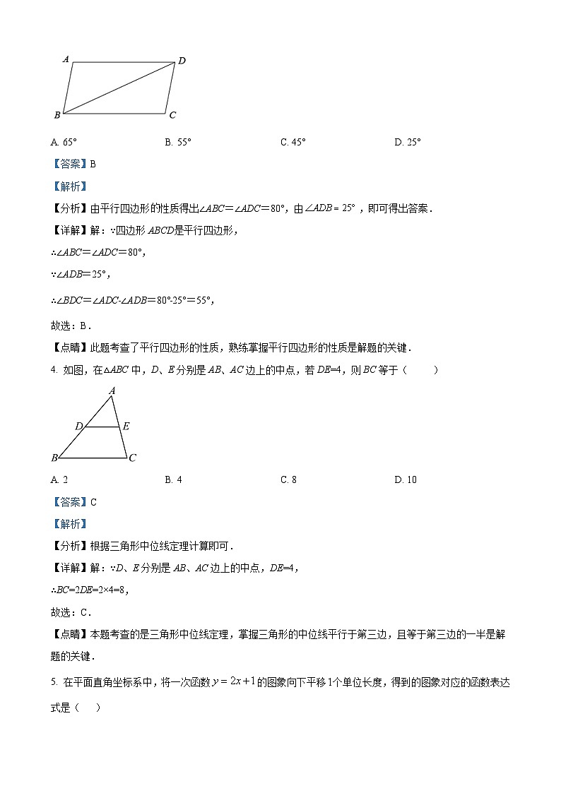福建省福州延安中学2024-2025学年下学期阶段 数学检测（3月）八年级 数学试题（含解析）第2页