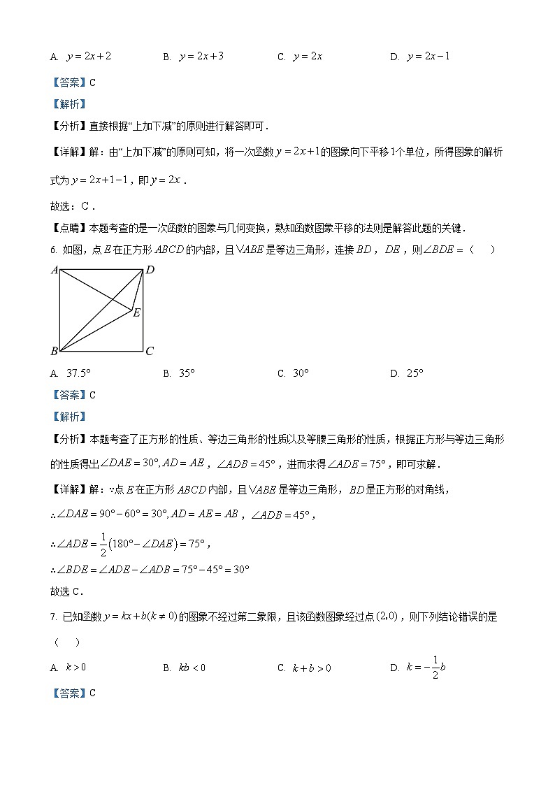 福建省福州延安中学2024-2025学年下学期阶段 数学检测（3月）八年级 数学试题（含解析）第3页