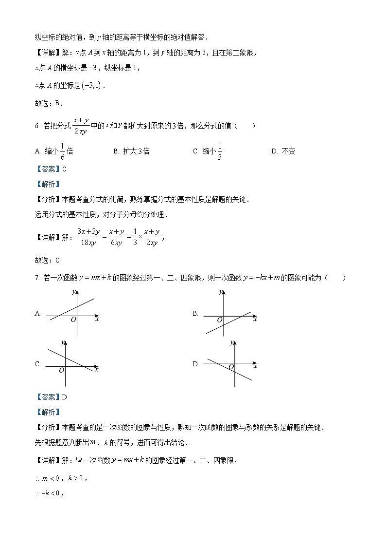 福建省泉州市东海中学2024-2025学年八年级下学期3月月考 数学试题（含解析）第3页