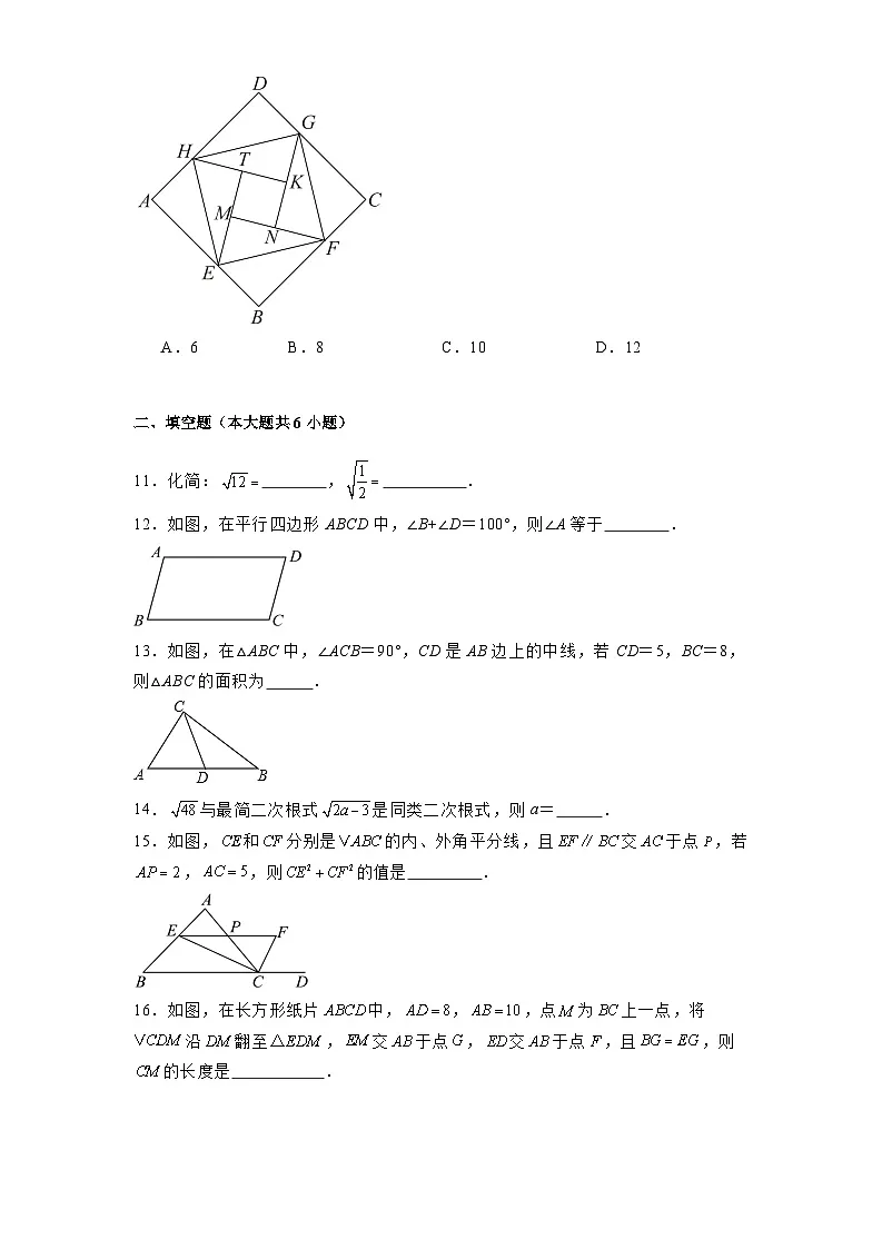 福建省厦门第一中学2024-2025学年八年级下学期3月月考 数学试卷（含解析）第3页