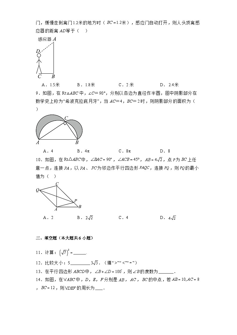 福建省厦门双十中学2024-2025学年下学期第一次月考八年级 数学试卷（含解析）第2页