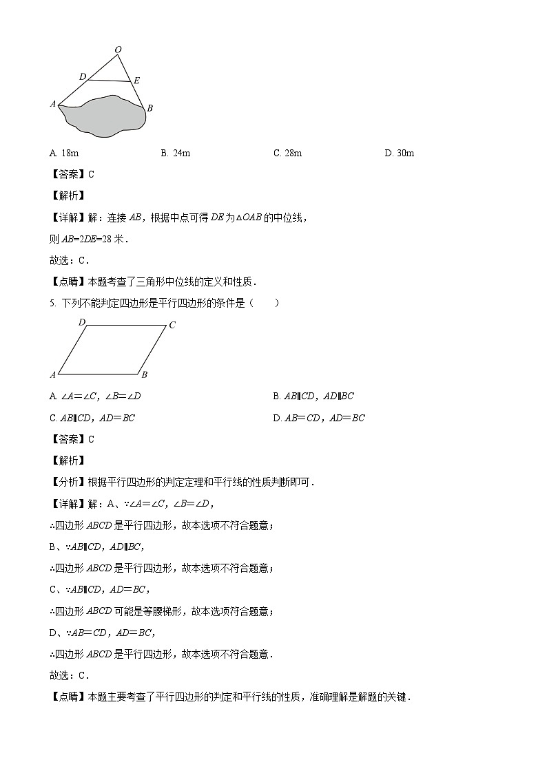 广东省东莞市阶段一四校联考2024-2025学年八年级下学期3月月考 数学试题（含解析）第3页