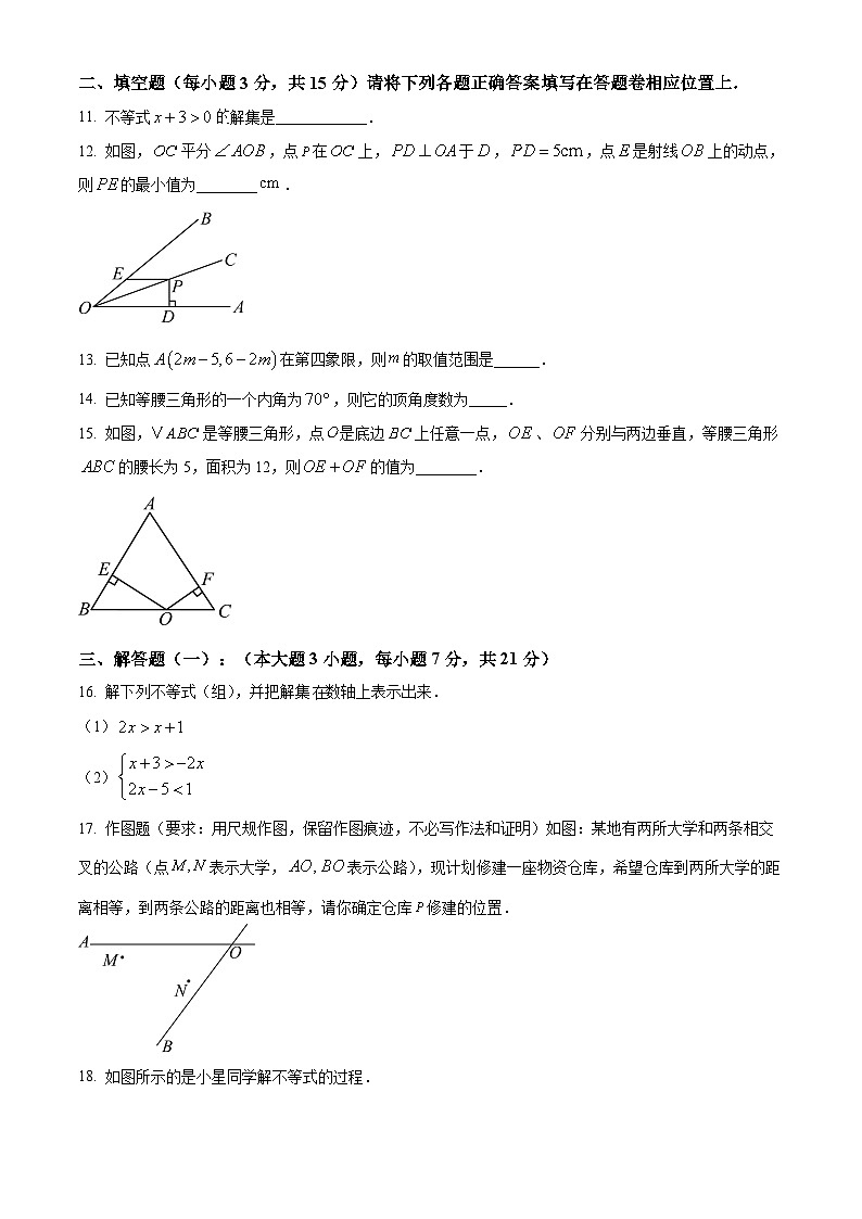 广东省茂名市高州市四校联考2024-2025学年八年级下学期3月月考 数学试题第3页