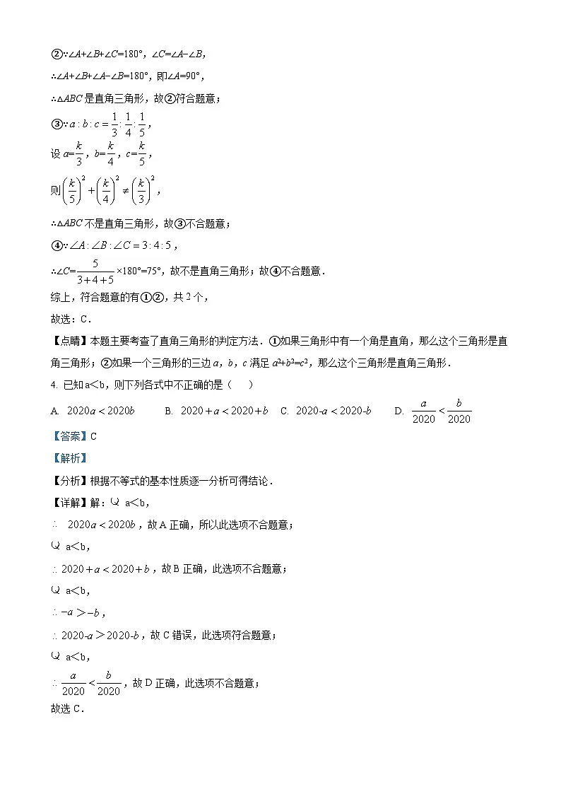 广东省梅州市兴宁市实验学校、宁江中学2024-2025学年八年级下学期3月月考 数学试题（含解析）第2页