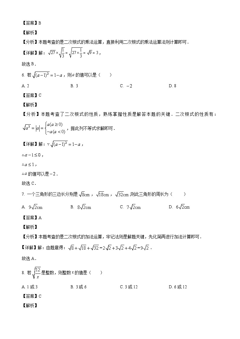 广西壮族自治区桂林市第十八中学2024-2025学年八年级下学期3月月考 数学试题（含解析）第3页