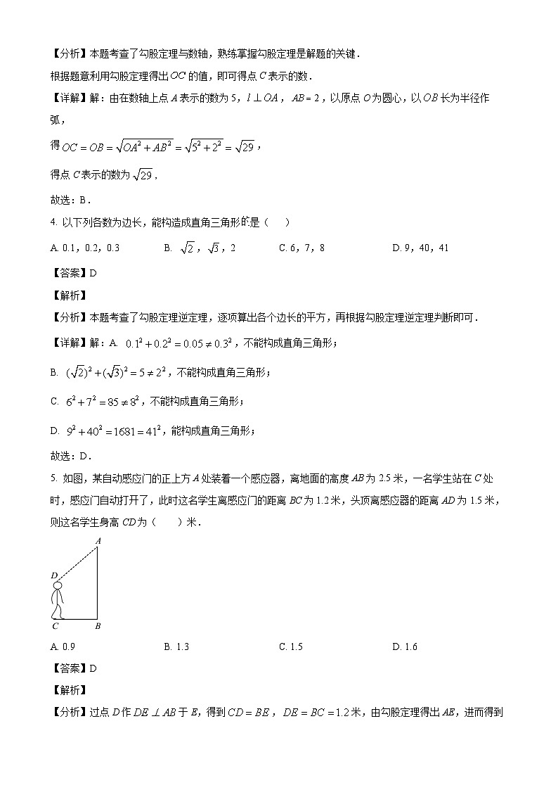 广西壮族自治区桂林市第一中学2024-2025学年八年级下学期3月月考 数学试题（含解析）第2页