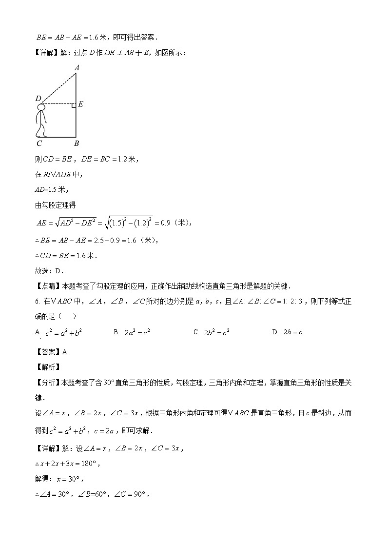 广西壮族自治区桂林市第一中学2024-2025学年八年级下学期3月月考 数学试题（含解析）第3页