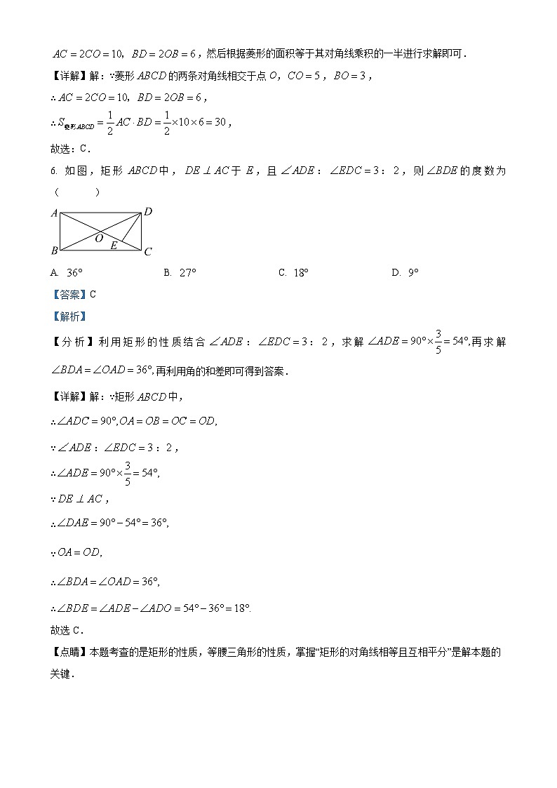广西壮族自治区南宁市第二中学2024-2025学年八年级下学期3月月考 数学试题（含解析）第3页