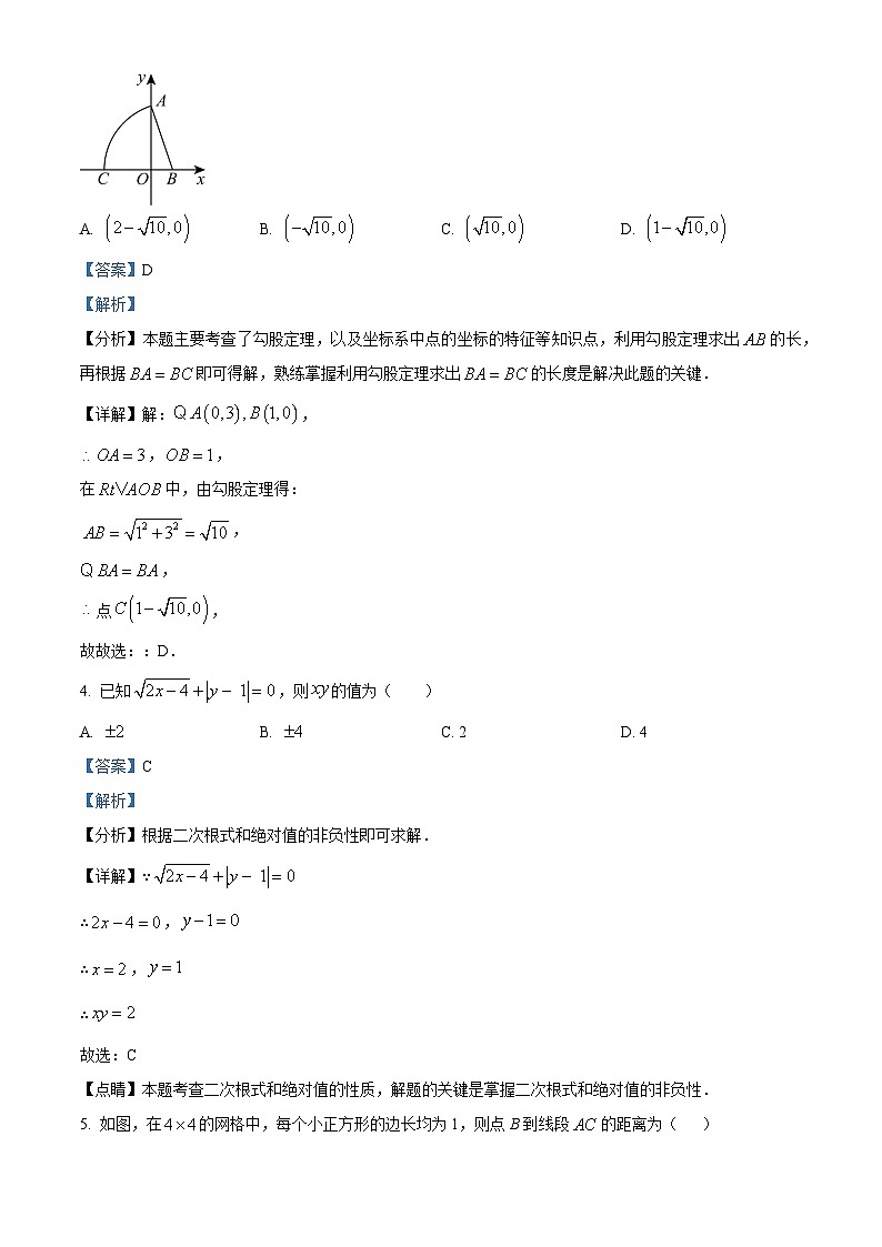 河北省廊坊市安次区第十中学2024-2025学年八年级下学期3月月考 数学试题（含解析）第2页