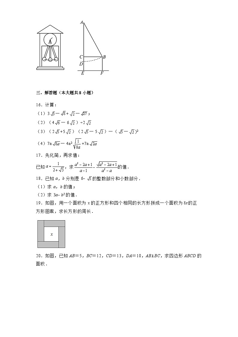 河南省三门峡市2024-2025学年八年级下学期3月月考 数学试题（含解析）第3页