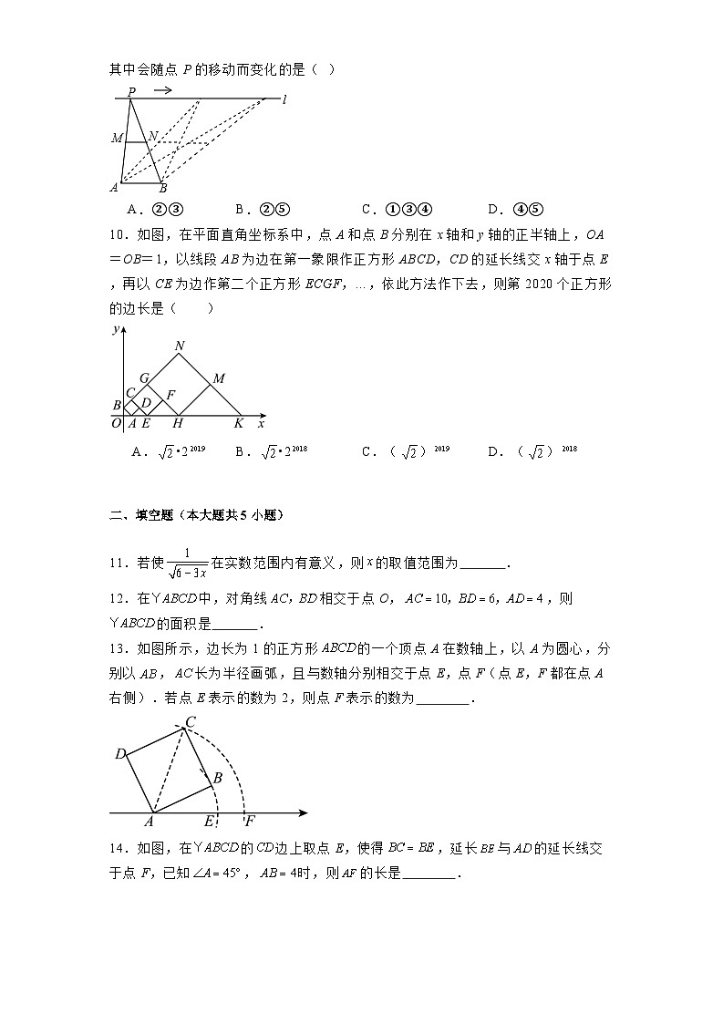 河南省新乡市河南师范大学附属外国语学校2024-2025学年八年级下学期3月月考 数学试题（含解析）第3页